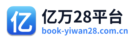 亿万28平台
